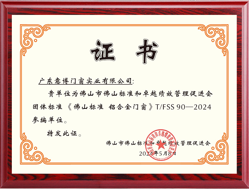 佛山標(biāo)準(zhǔn)鋁合金門窗企業(yè)