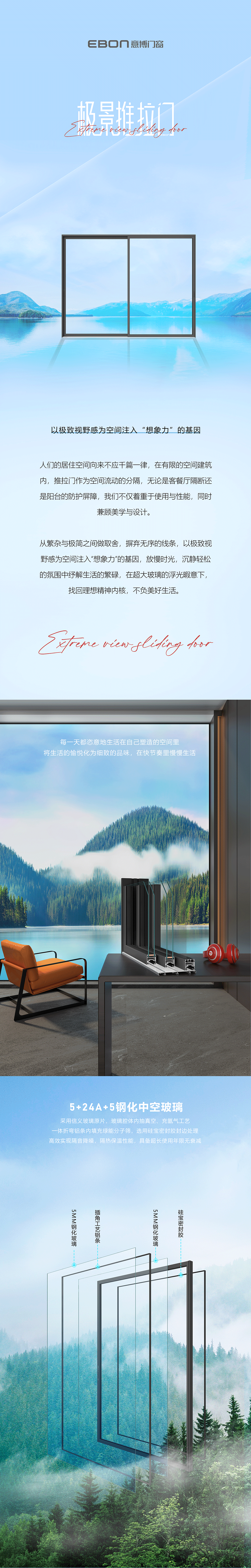 極景推拉門_01.png