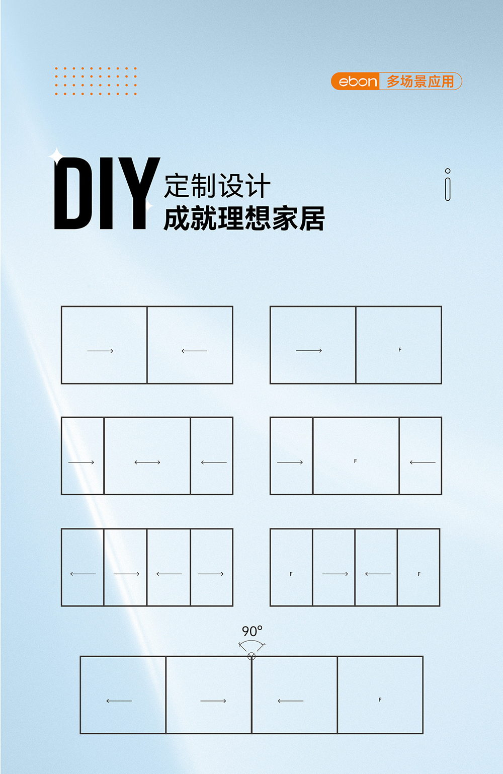 美景系列重型推拉門_12.png
