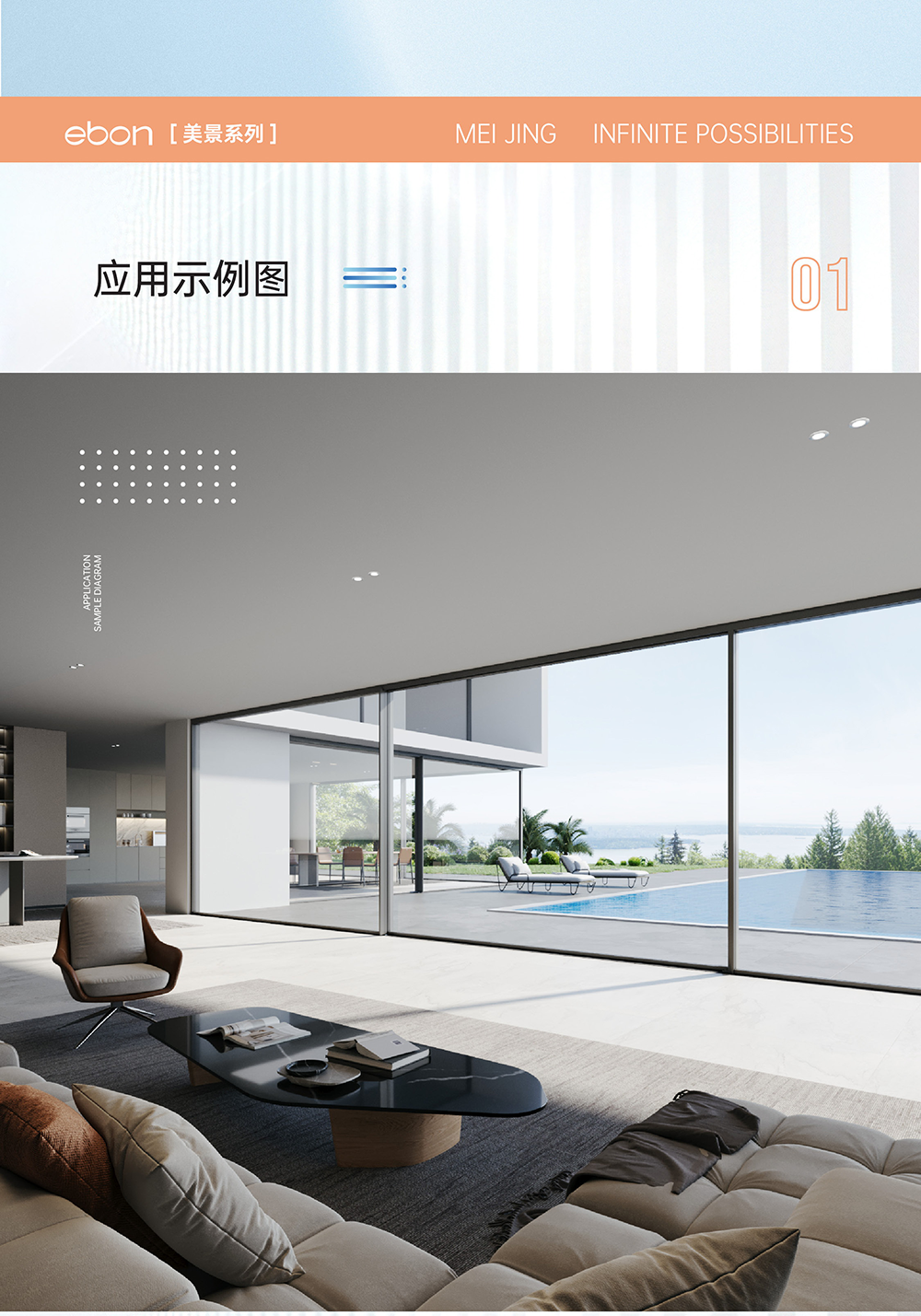 美景系列重型推拉門_13.png
