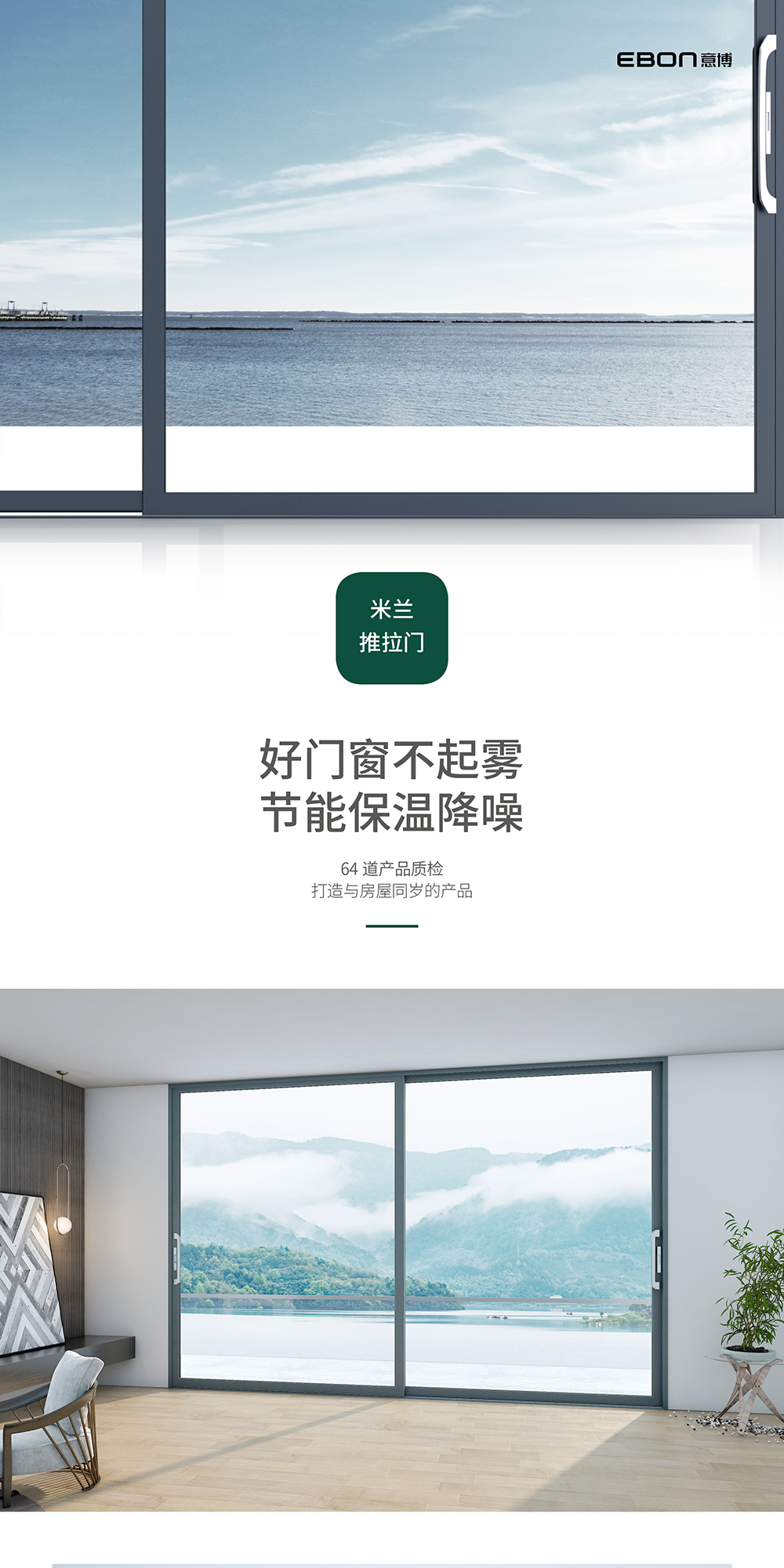 米蘭推拉門(mén)_01.png