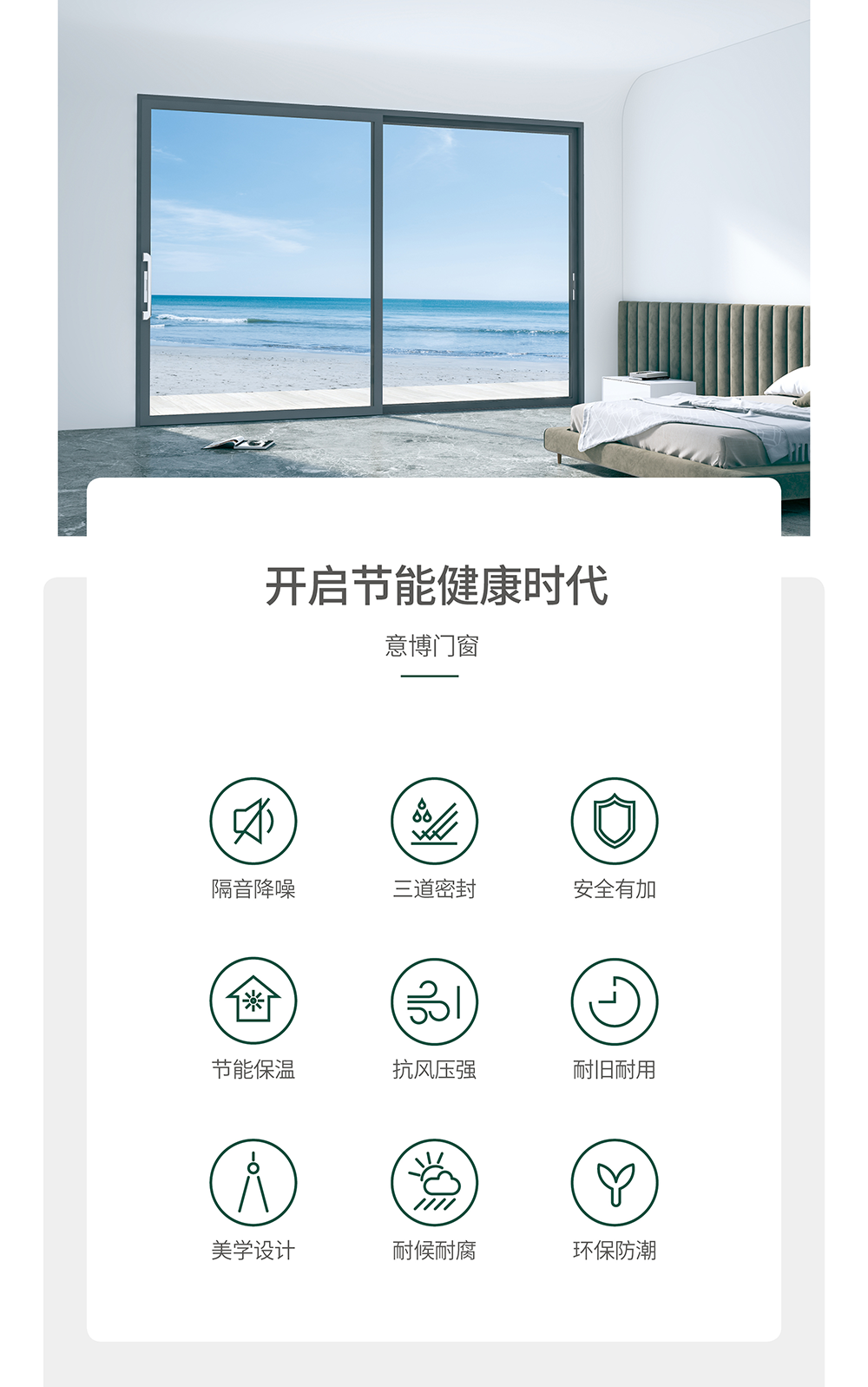 米蘭推拉門(mén)_02.png