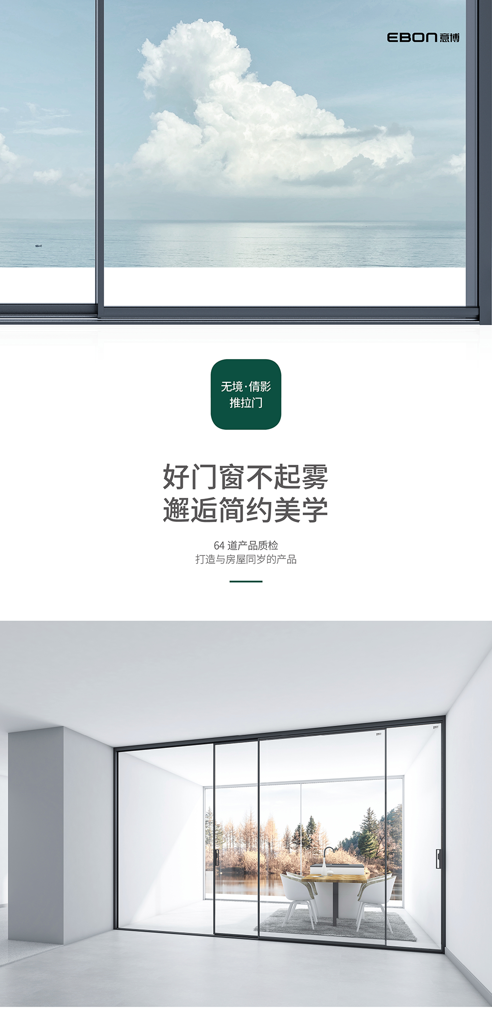無(wú)境·倩影推拉門(mén)_01.png
