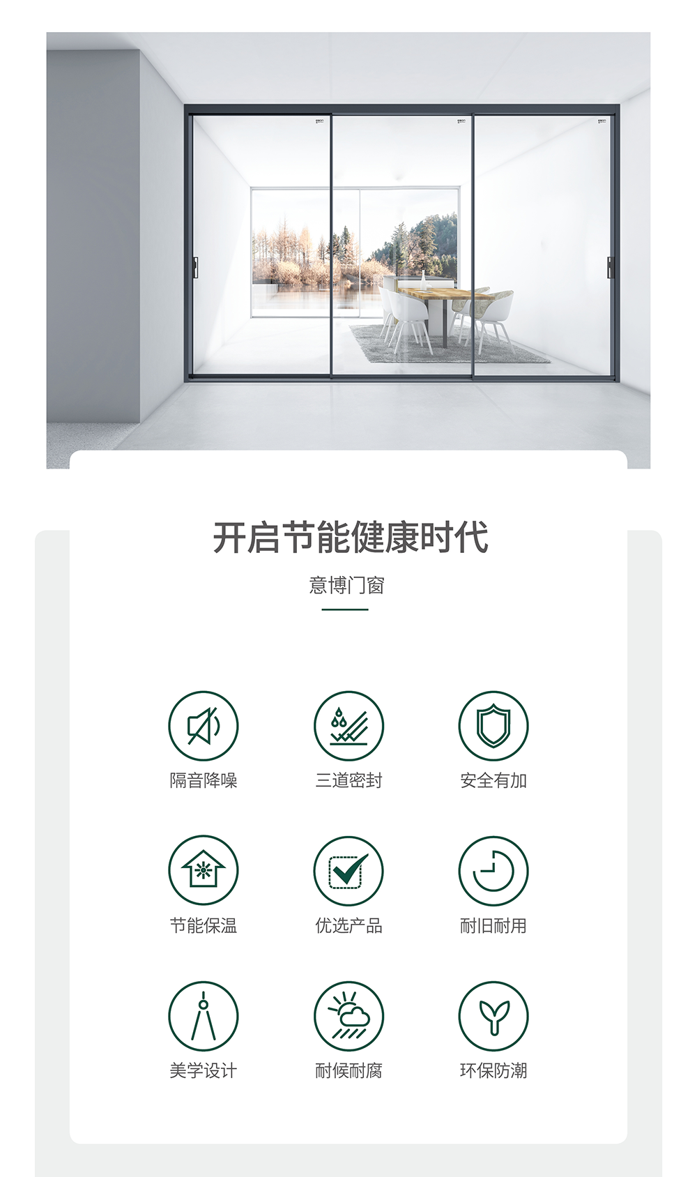 無(wú)境·倩影推拉門(mén)_02.png