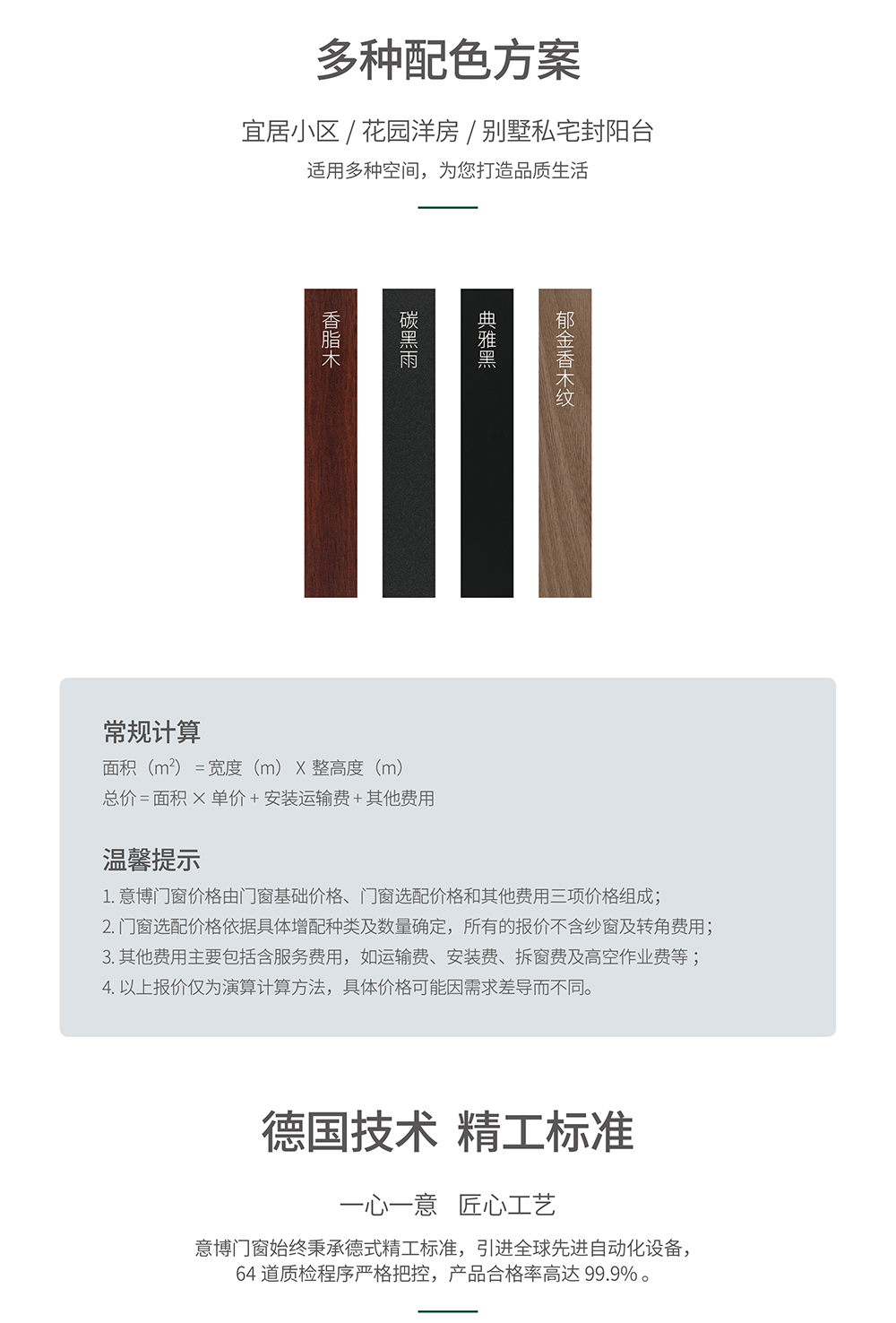 無(wú)境·倩影推拉門(mén)_08.png