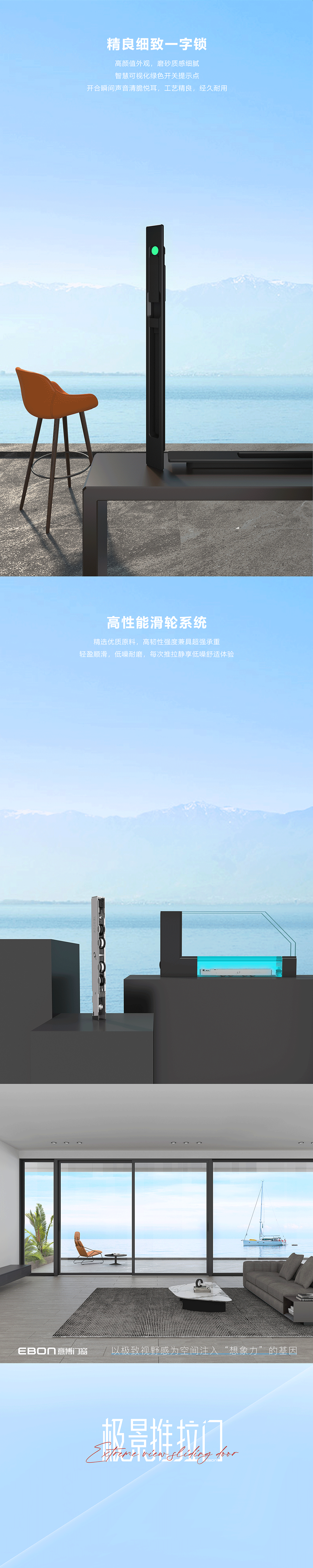 極景推拉門_02.png