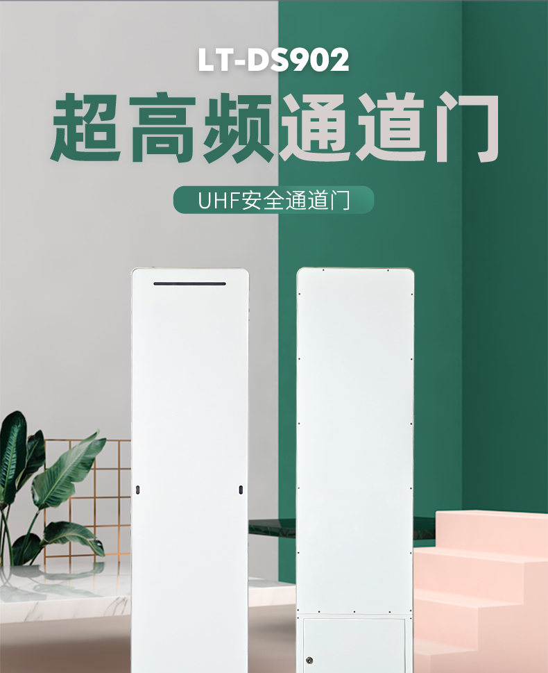 RFID標(biāo)簽通道門(mén)