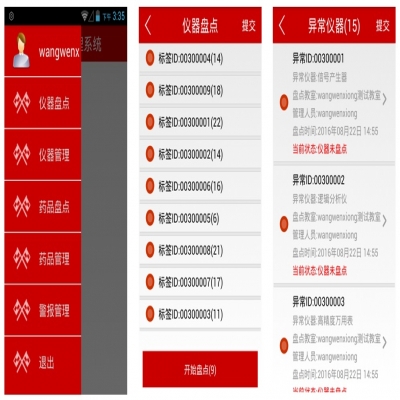 辦公室儀器進出管理系統(tǒng)方案