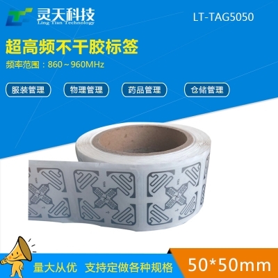 哪種RFID標(biāo)簽適合我們客戶的產(chǎn)品？